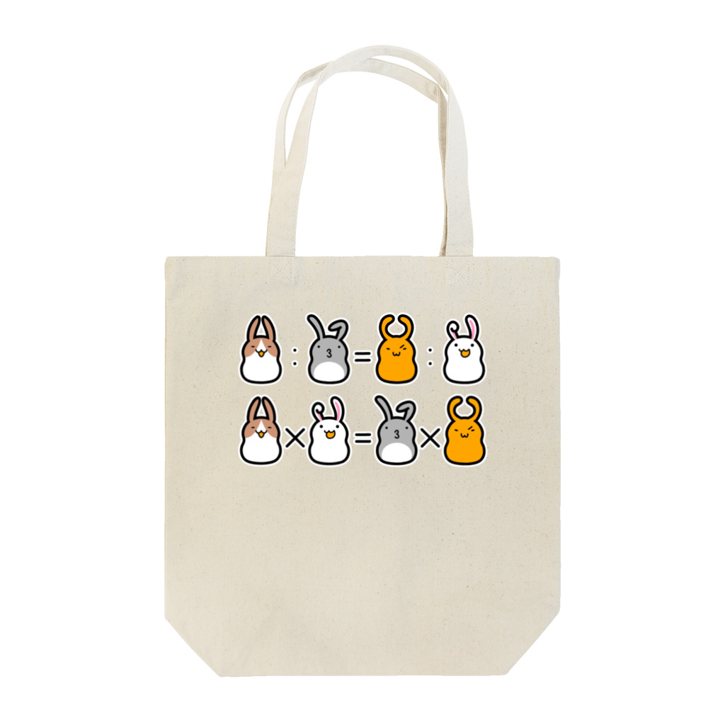 幸うさ.comの比例式 Tote Bag