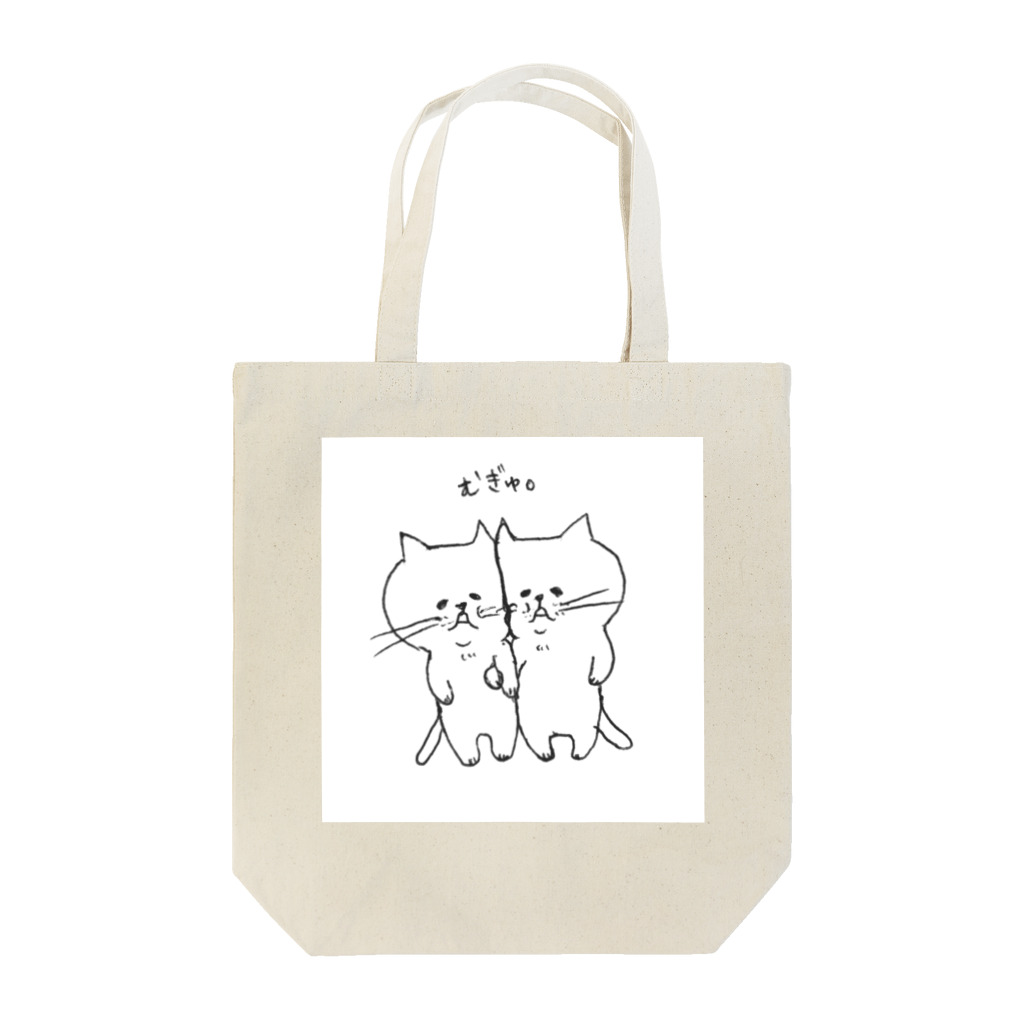 ゆるいねこの店のむぎゅねこ Tote Bag