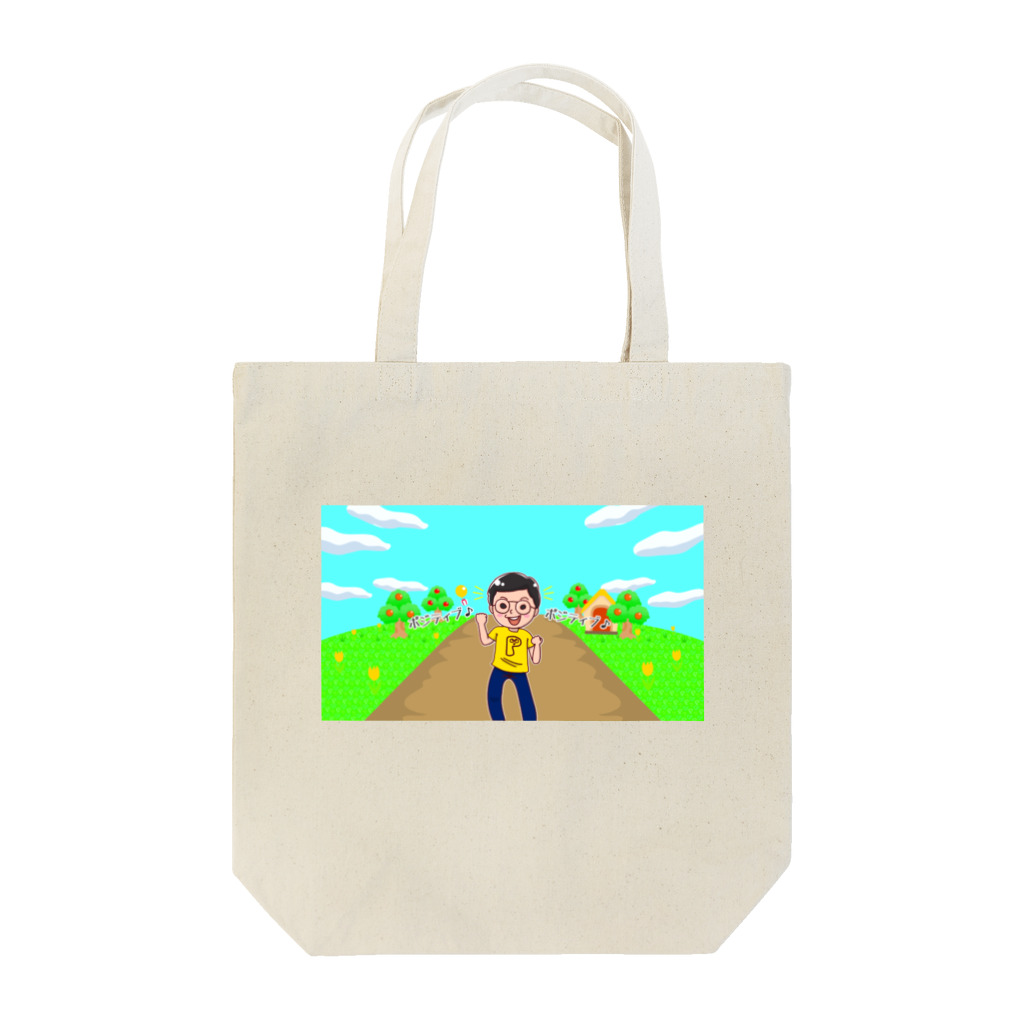 貧乏系YouTuber 「Pさん」の公式グッズのPさん７月の気まぐれグッズ Tote Bag