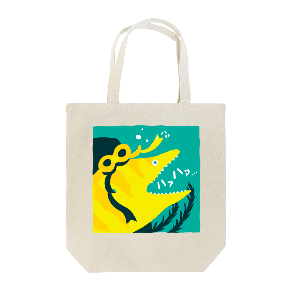 ヤエシノオミセ のウツボのハァハァ Tote Bag