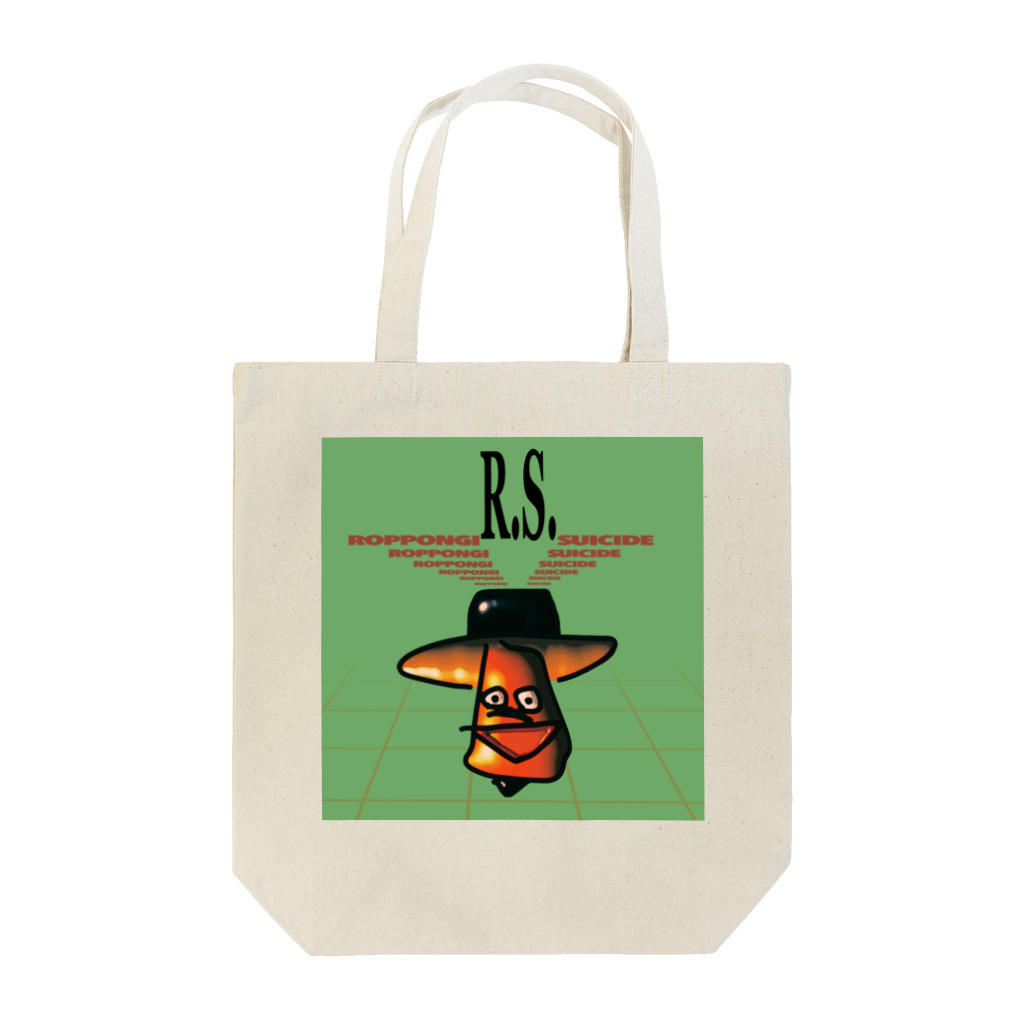 𝐠𝐥𝐢𝐭𝐜𝐡のR.S. Tote Bag