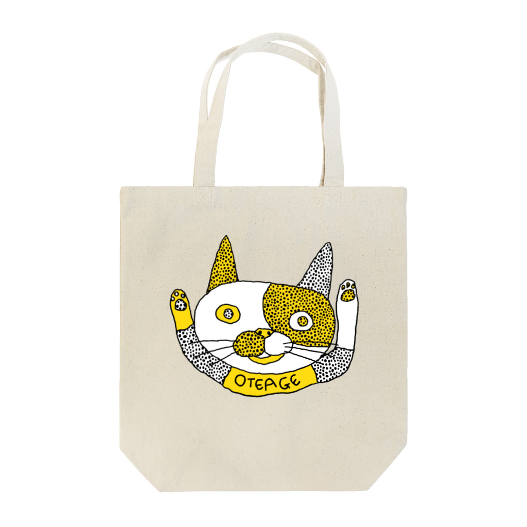 おくらのつぼのお手上げネコ Tote Bag