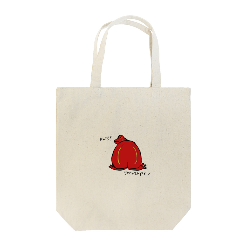 ケケケケロロのよんだ？なトマちゃん Tote Bag