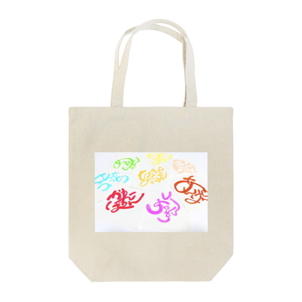 えつこ。のパン屋さん Tote Bag