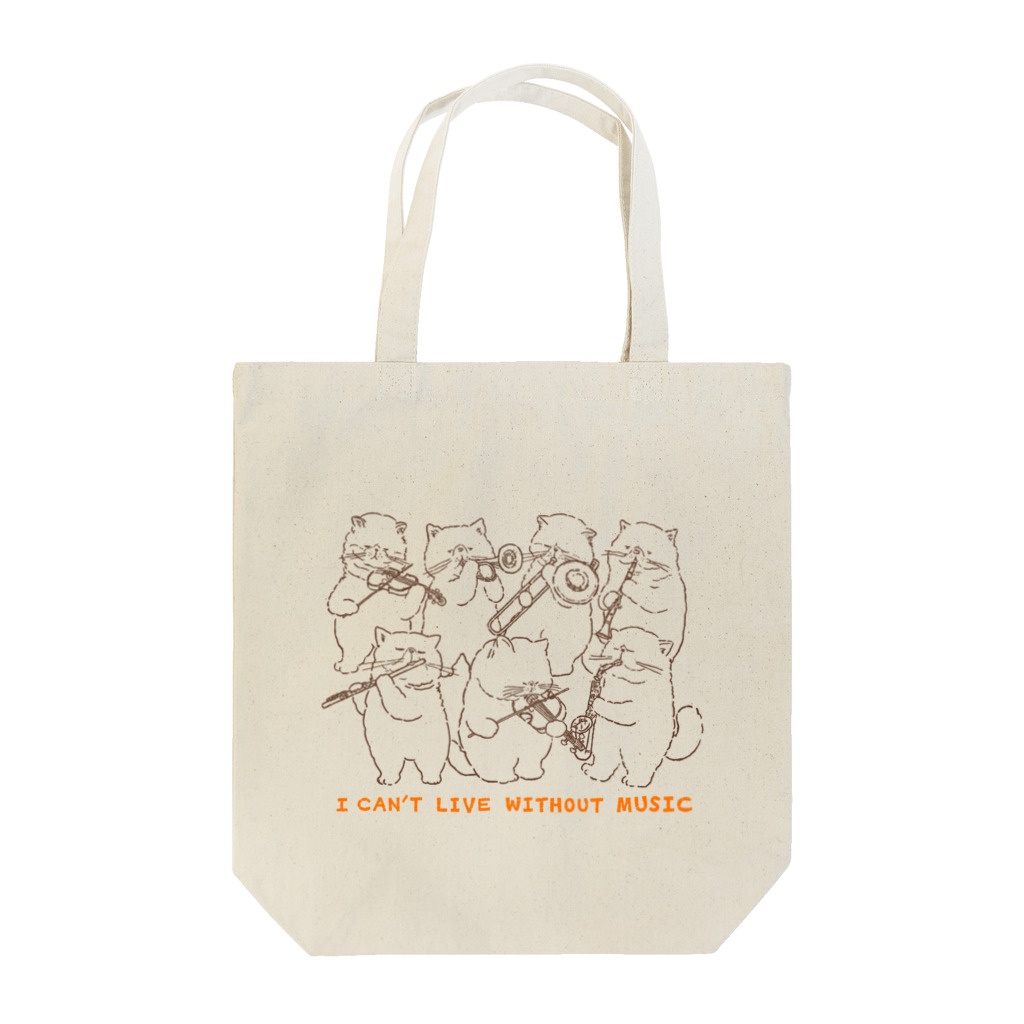 coeur.yu（クードットユー）の音楽なしじゃ生きていけない（ロゴカラー：オレンジ） Tote Bag