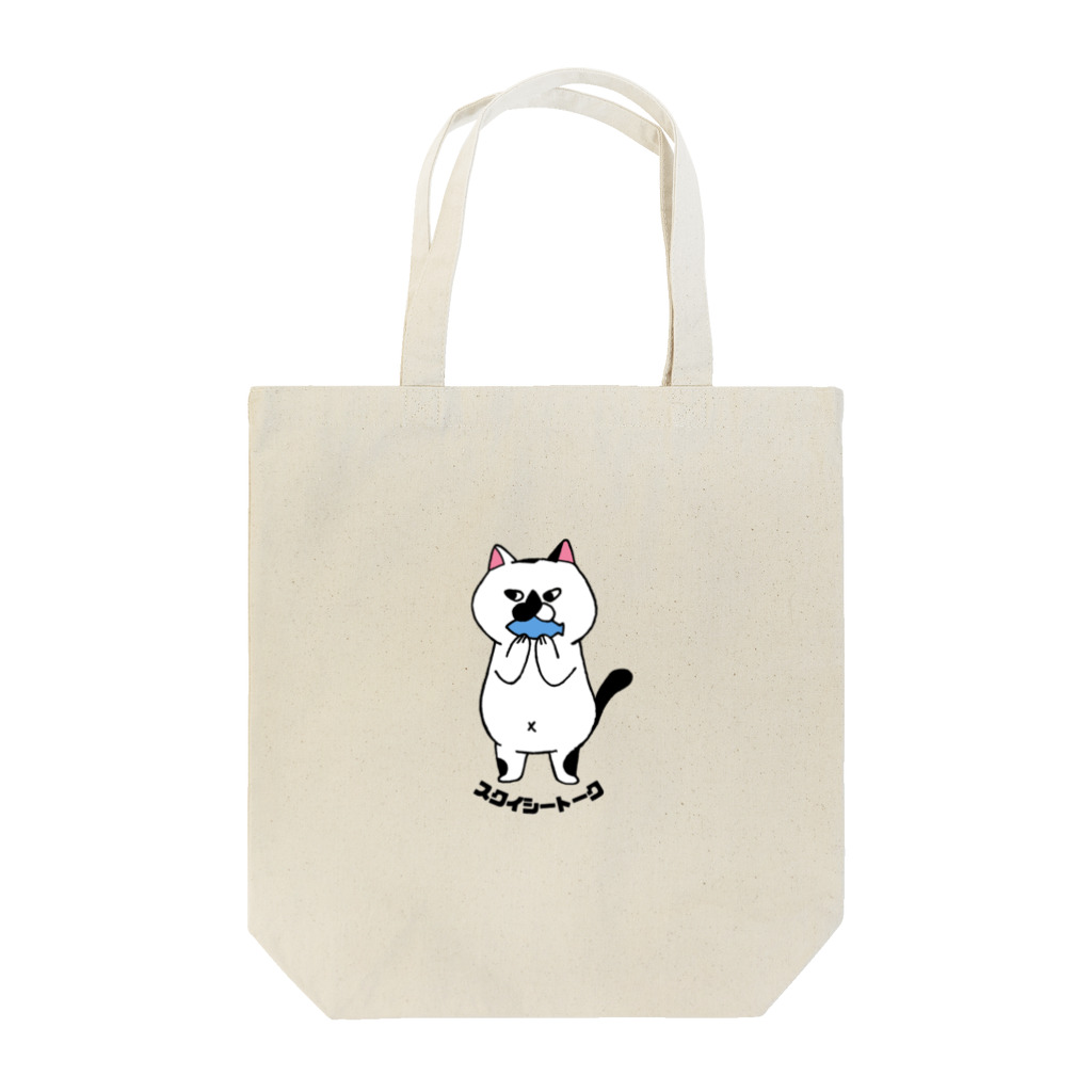 Squishy Talk（スクイシートーク）のSquishy Talk　公式アイテム Tote Bag