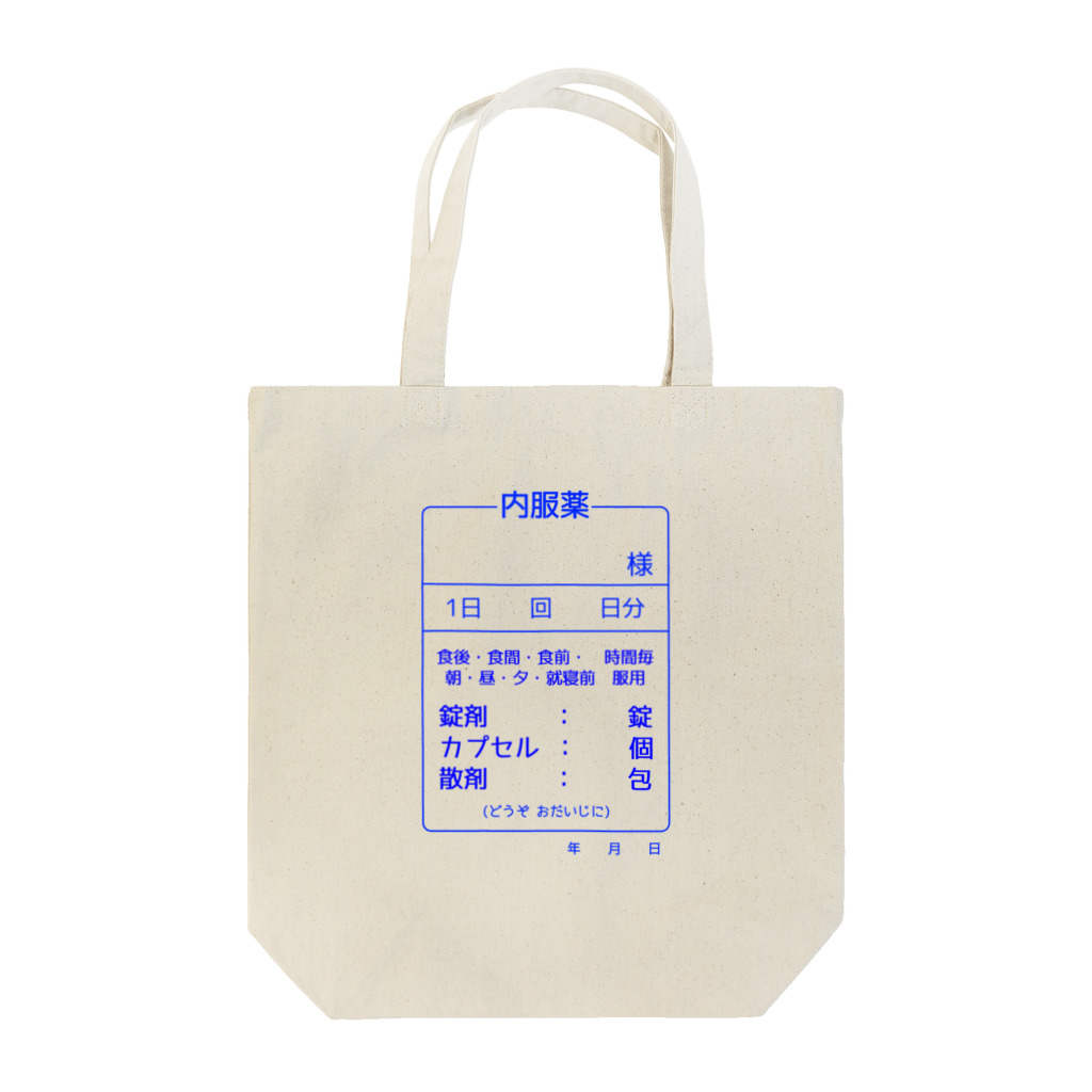 柏洋堂の内服薬 Tote Bag