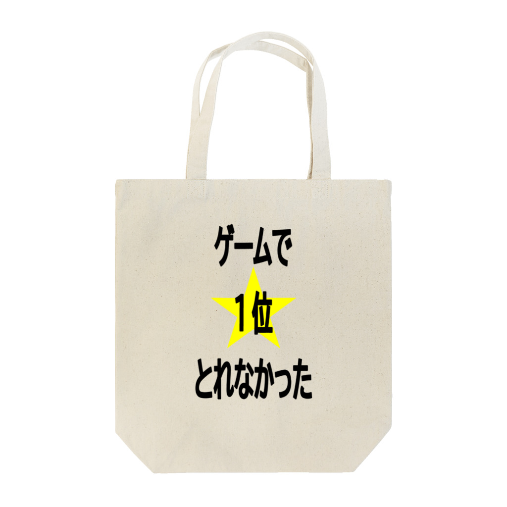 WISSCOLOR【ｳｨｽﾞｶﾗｰ】のゲームで1位とれなかった。 Tote Bag