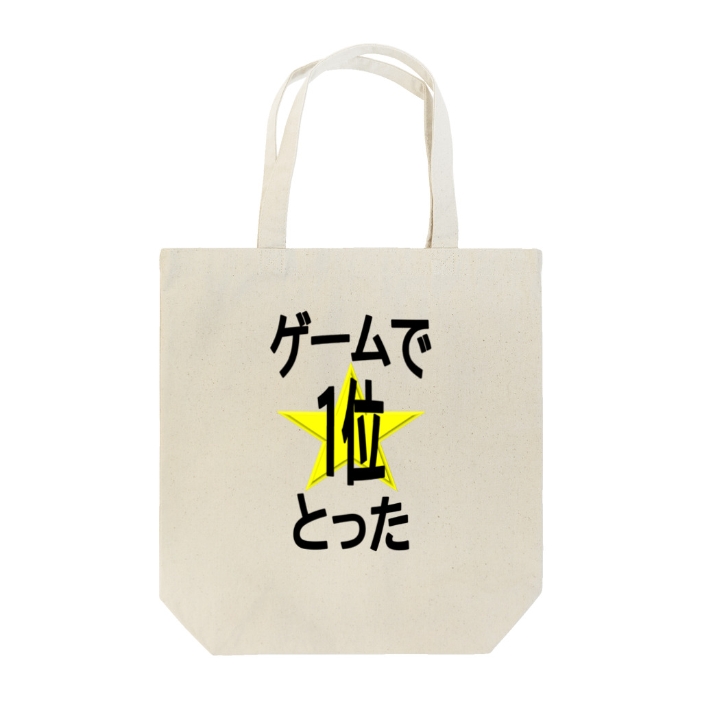 WISSCOLOR【ｳｨｽﾞｶﾗｰ】のゲームで1位とった！ Tote Bag