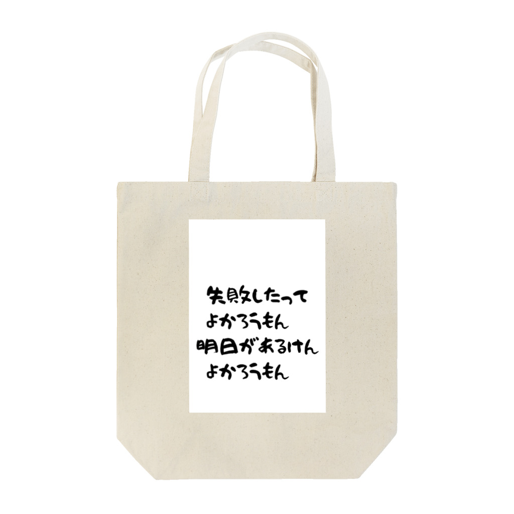 kotochの九州くんシリーズ Tote Bag