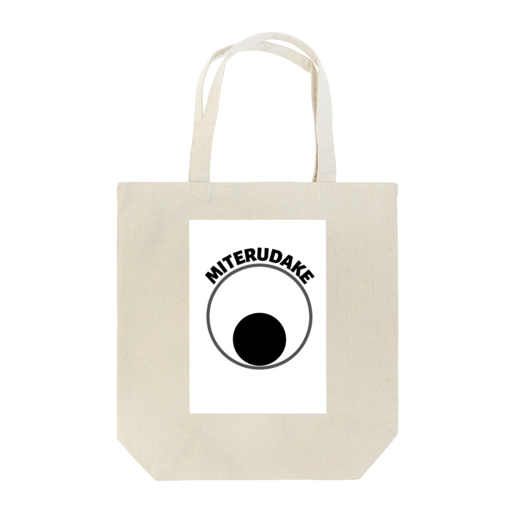 えにくまだぷんぷんのMITERUDAKE Tote Bag