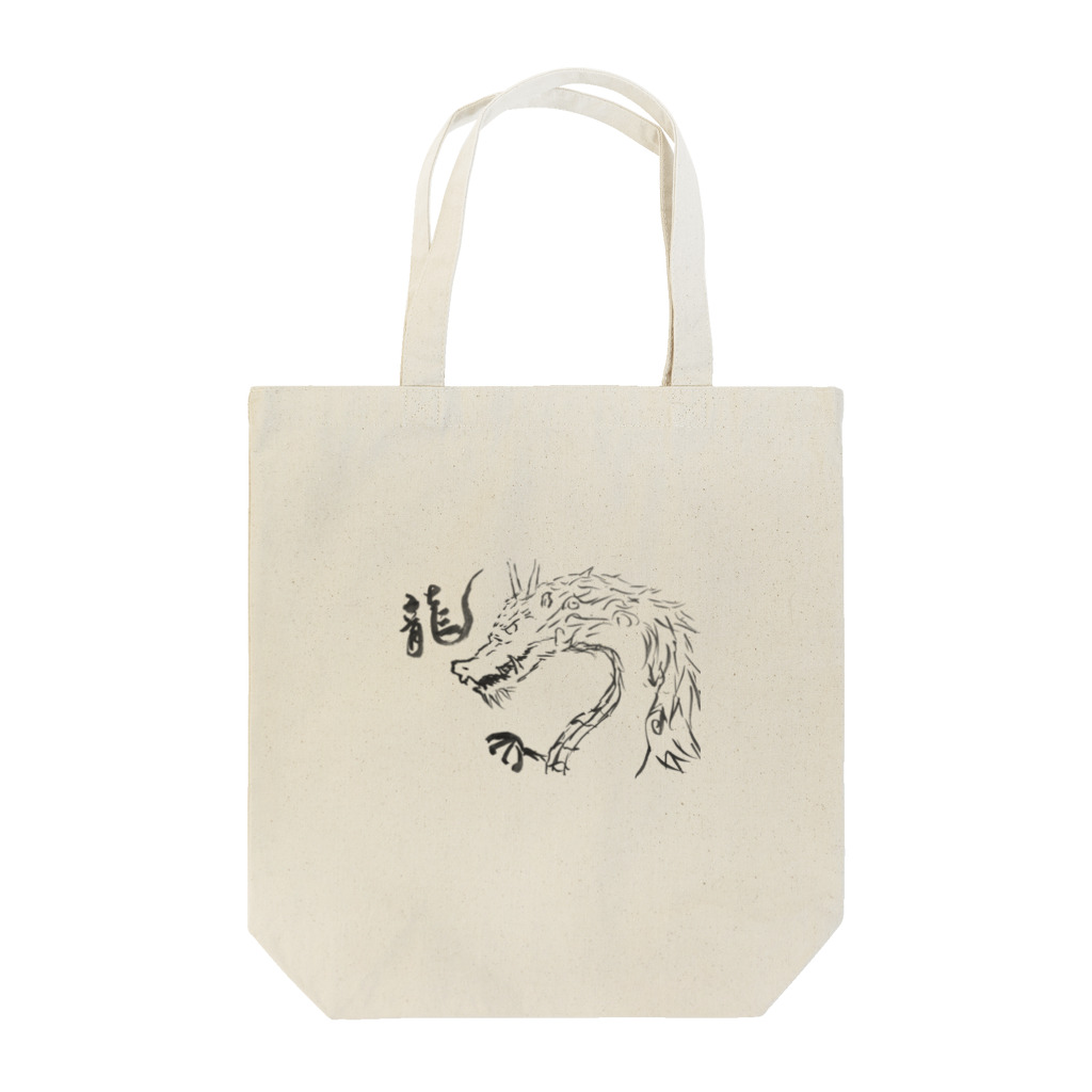 ゆーたの筆絵　龍 Tote Bag