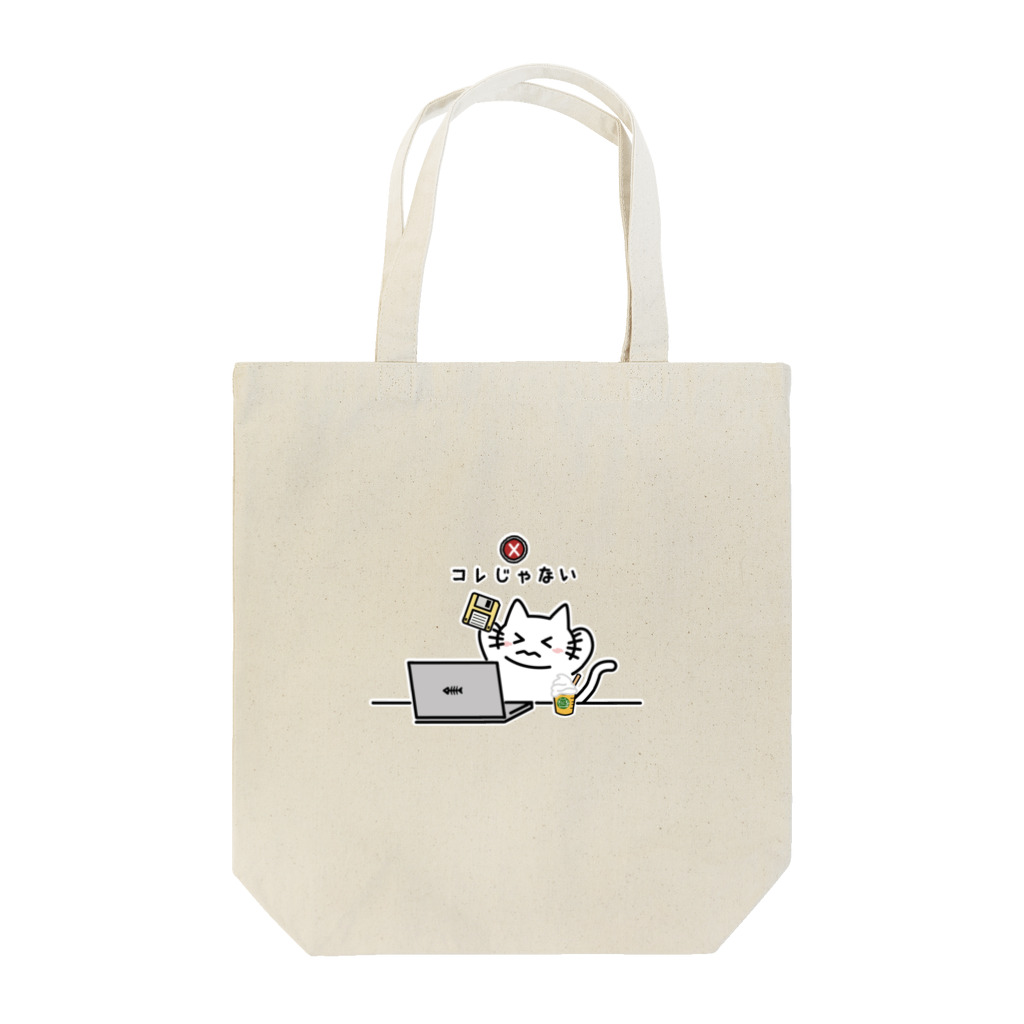 楽猫楽描しげ屋のコレじゃない Tote Bag