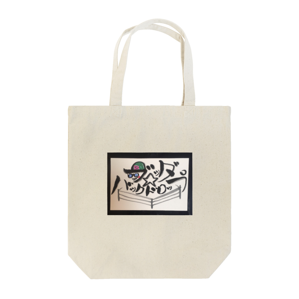 ブッダ☆バックドロップのブッダ☆バックドロップだもの Tote Bag