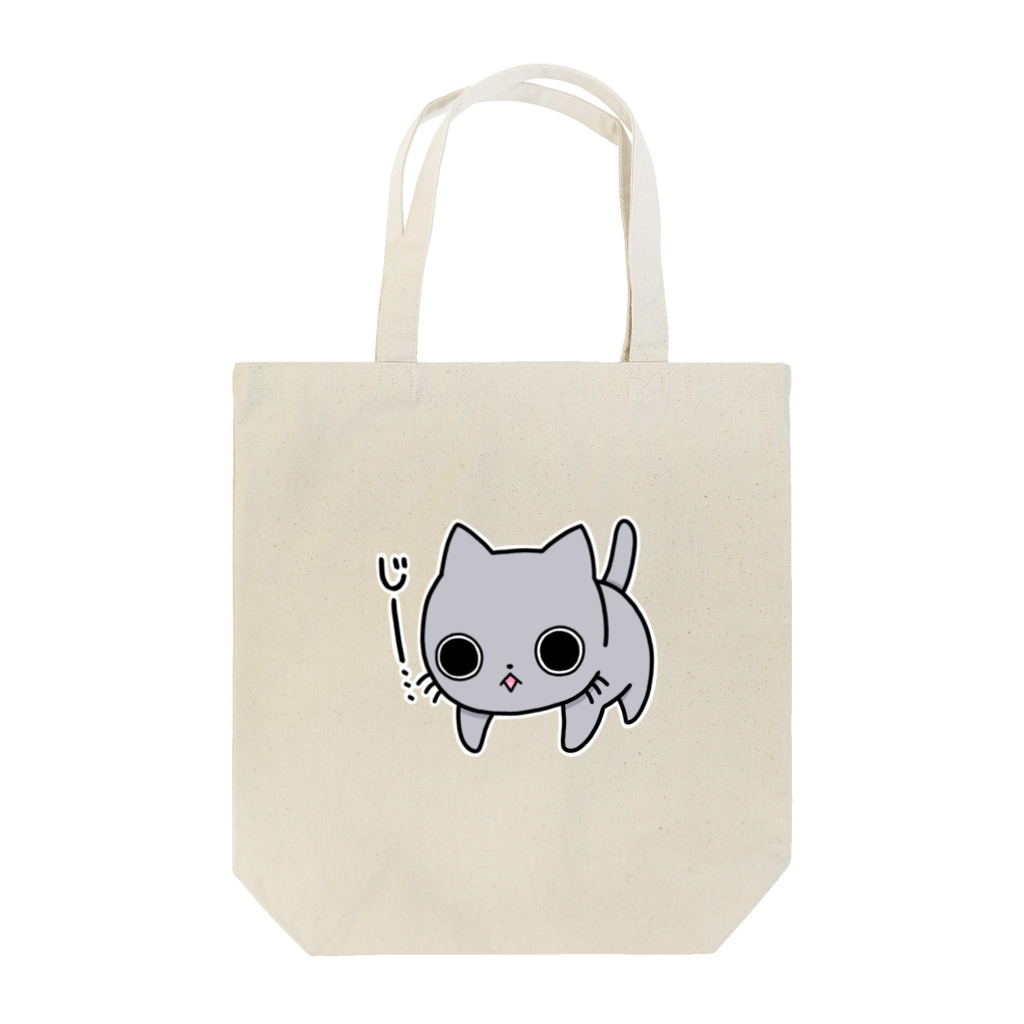 工房・夢恵のじーっとにゃんこ Tote Bag