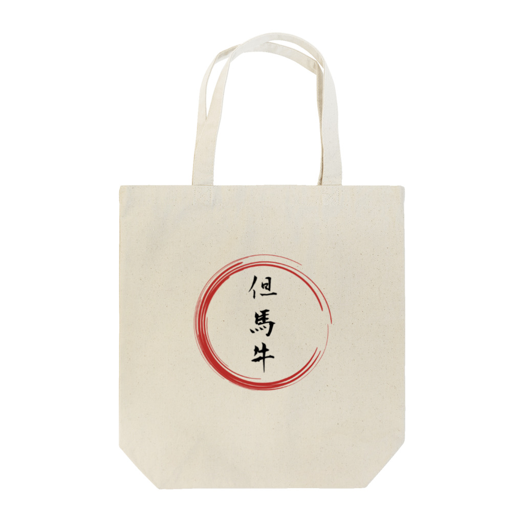 noririnoの但馬牛グッツ Tote Bag