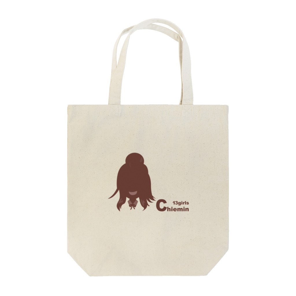 千画本舗の13girls C - 藍田 ちえみ（ピンクブラウン） Tote Bag