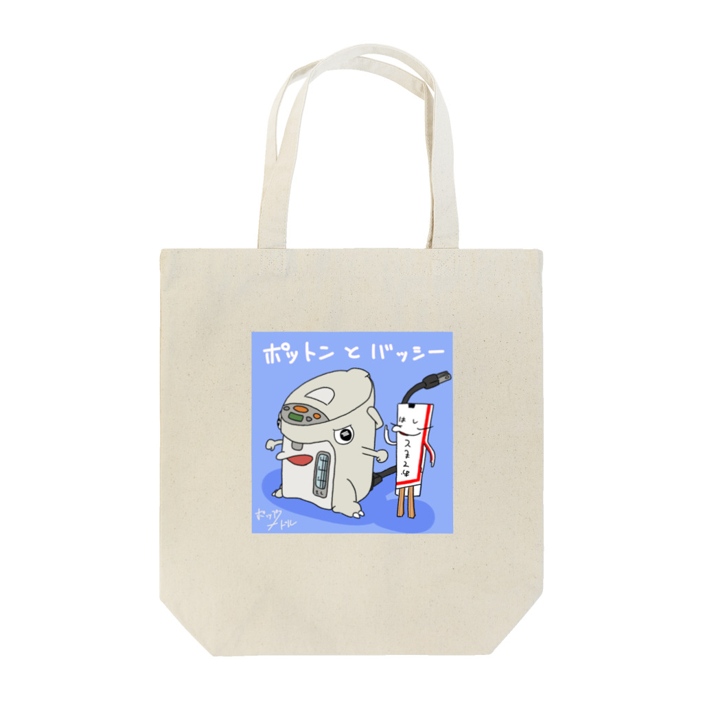 ポップヌードルのポットンとバッシー Tote Bag