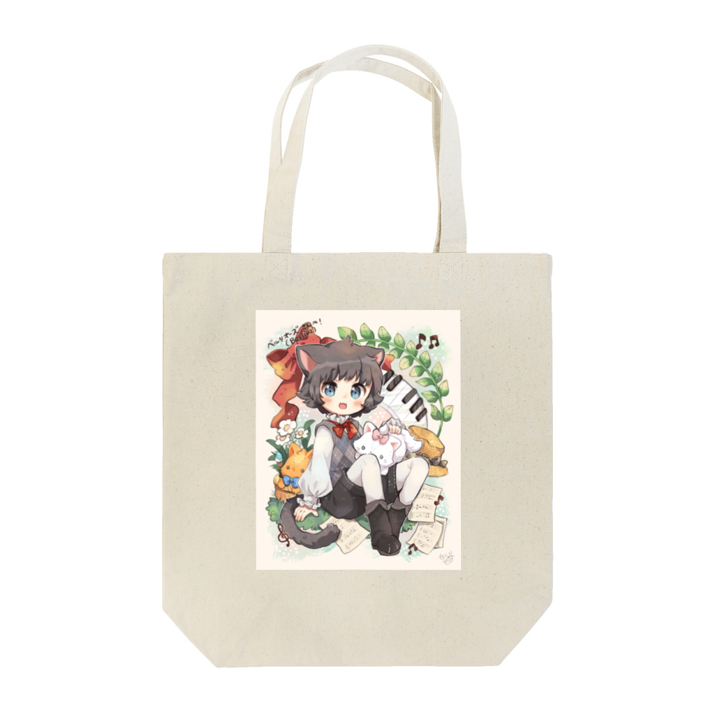 berliozのベルリオーズくん Tote Bag