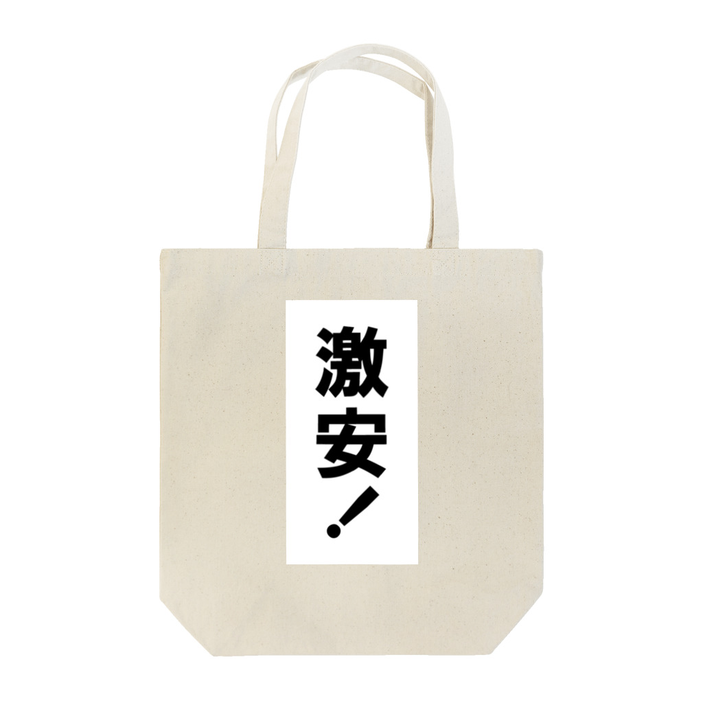 玉四季の激安！ Tote Bag