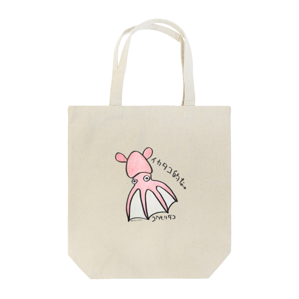 ロケットユカリショップのコウモリダコ Tote Bag