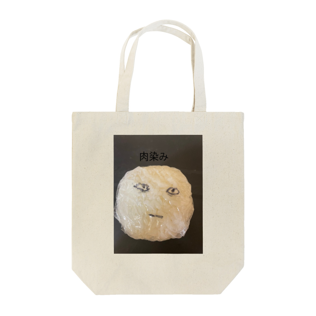 悪の根源血豆犬の現状からの脱却くん Tote Bag