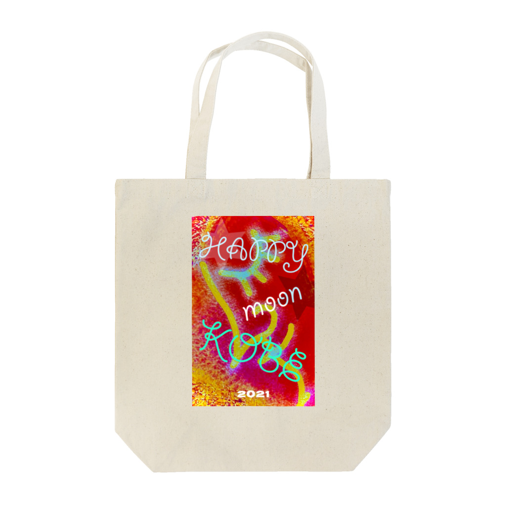 優しい月のハッピームーンコウベ2021 Tote Bag