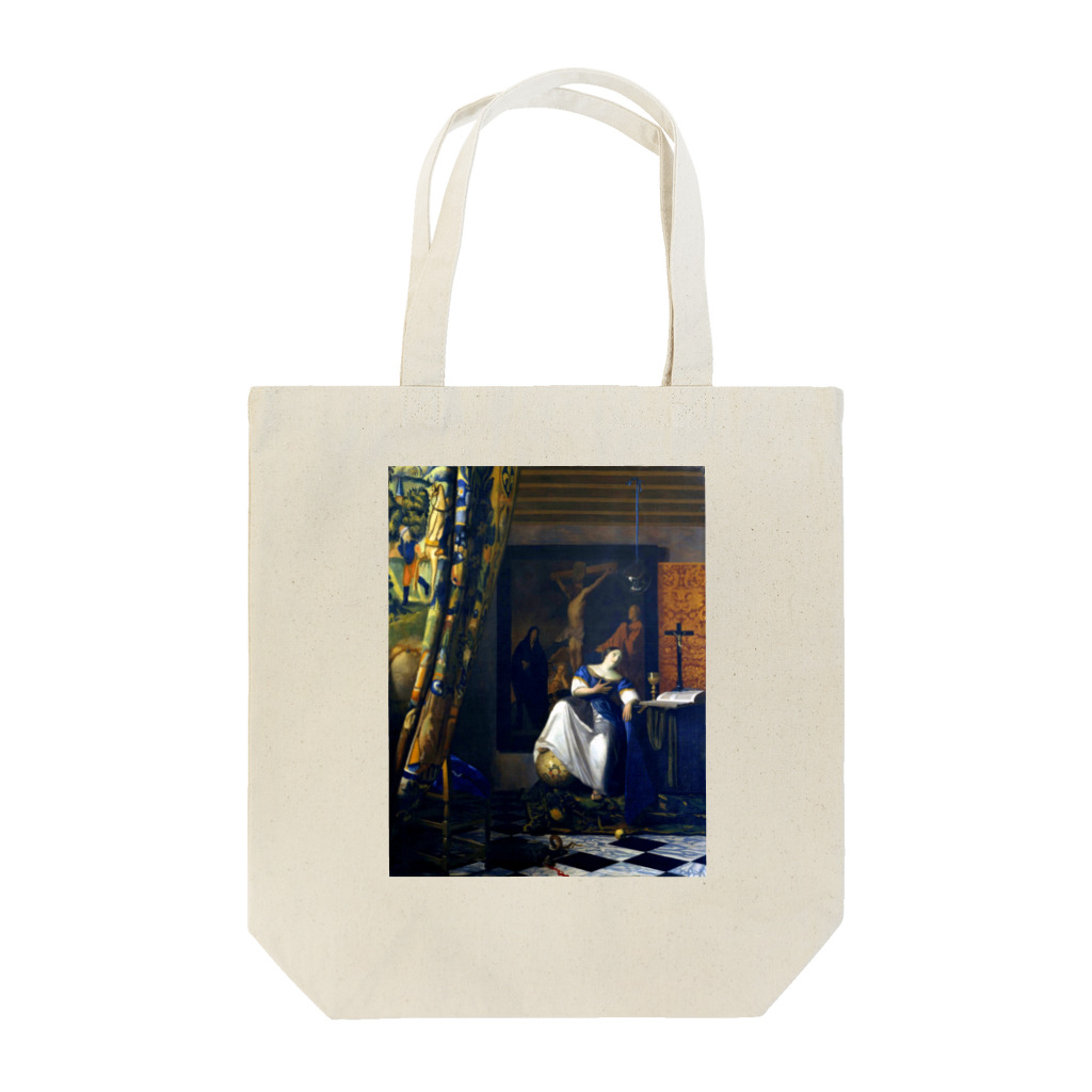 Art Baseの信仰の寓意 / フェルメール (The Allegory of the Faith 1670) Tote Bag