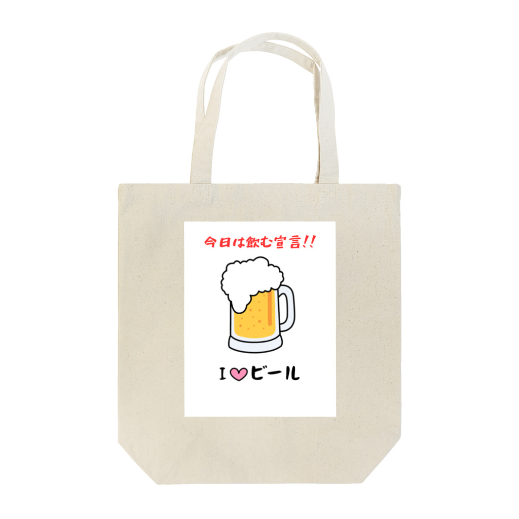 hide0120のI♡ビール Tote Bag