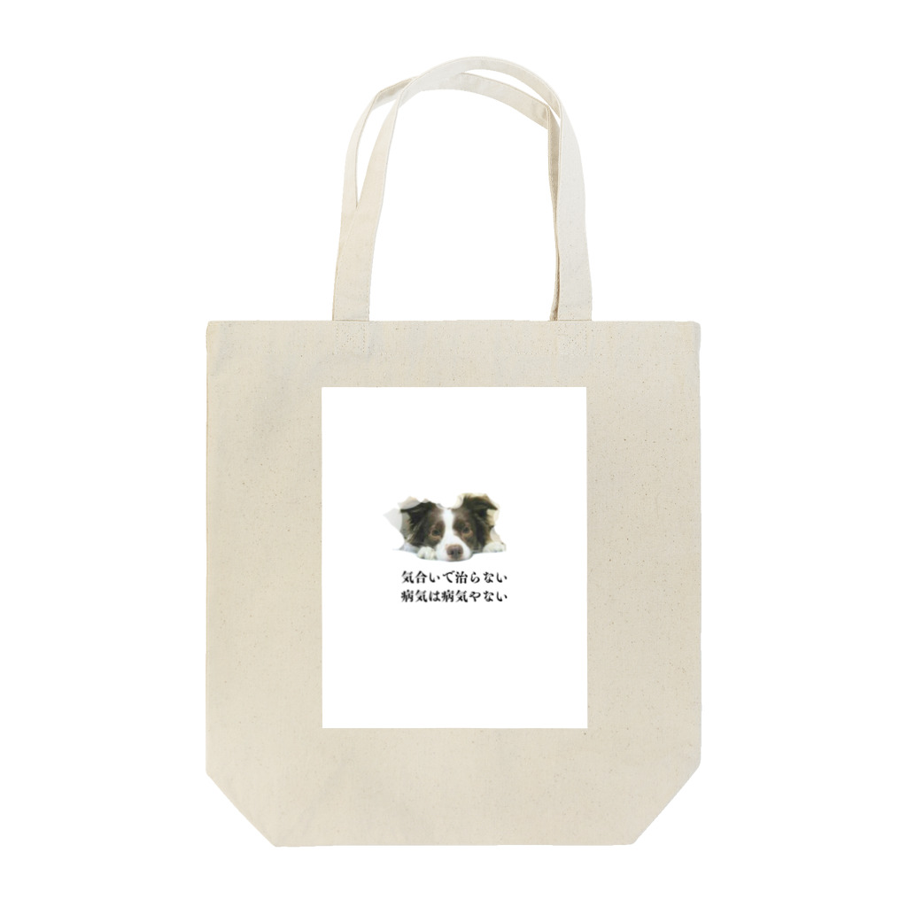 @sawako.luciaのお知らせボーダー Tote Bag