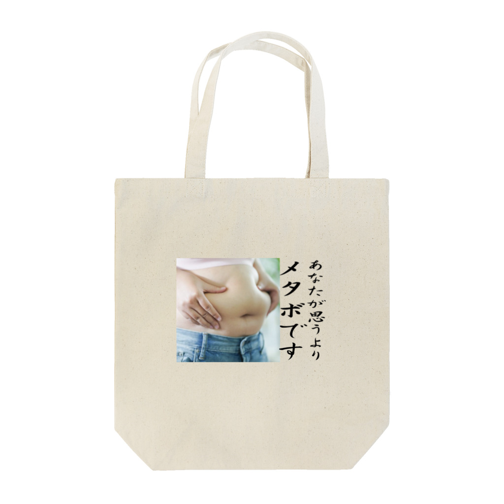 ニゴ猫　shopの貴方が思うよりメタボです！ Tote Bag