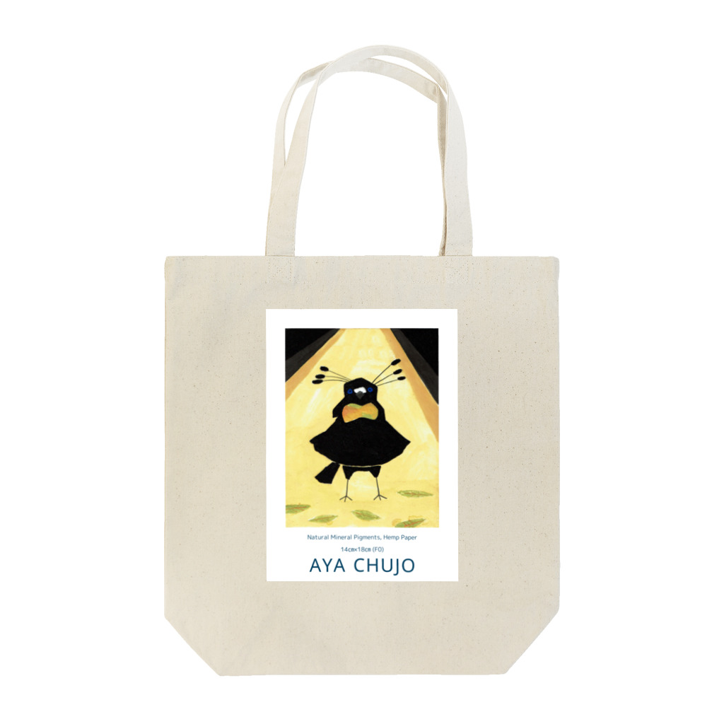 AYA CHUJO ORIGINAL GOODSのタンビカンザシフウチョウ Tote Bag