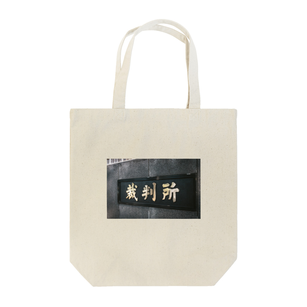 SAKURA スタイルの裁判所 Tote Bag