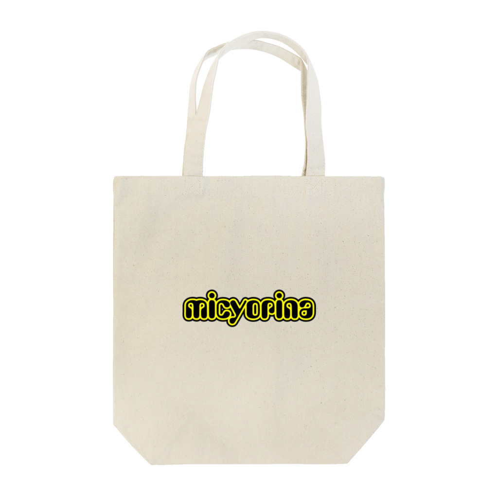 micyorina shopのmicyorina オリジナル logo Tote Bag