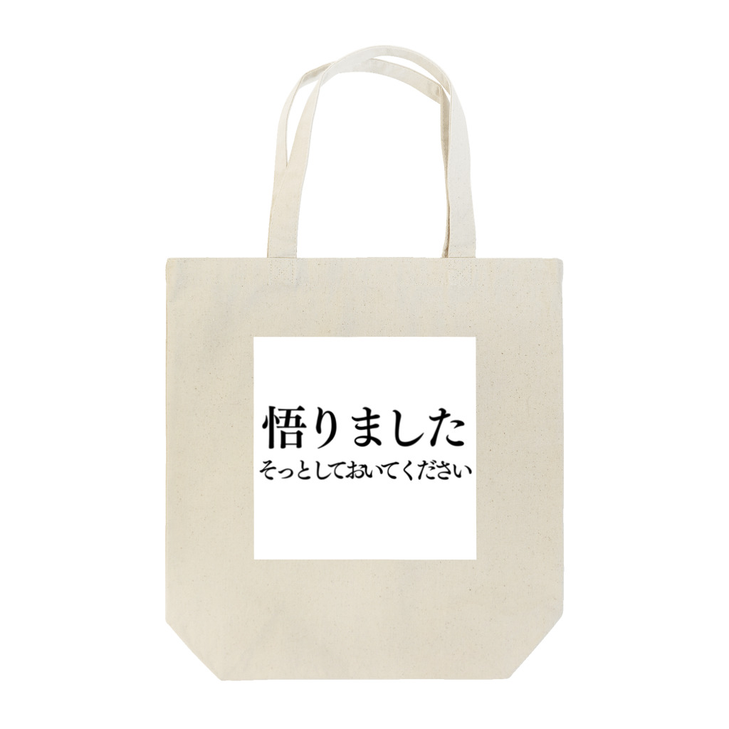 アンフェタミンの悟り系 Tote Bag