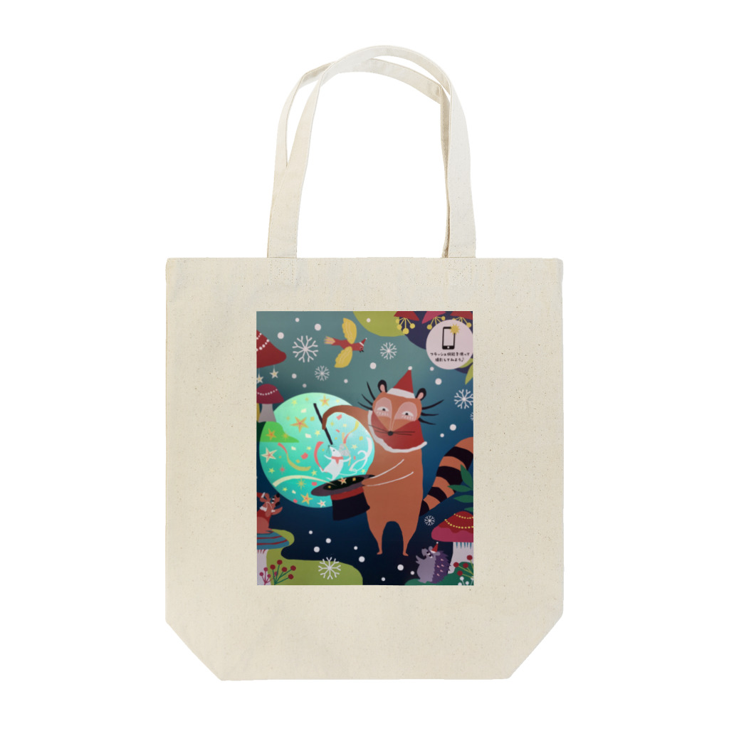  『 びたあちよこれいと ，』のkitune  Tote Bag