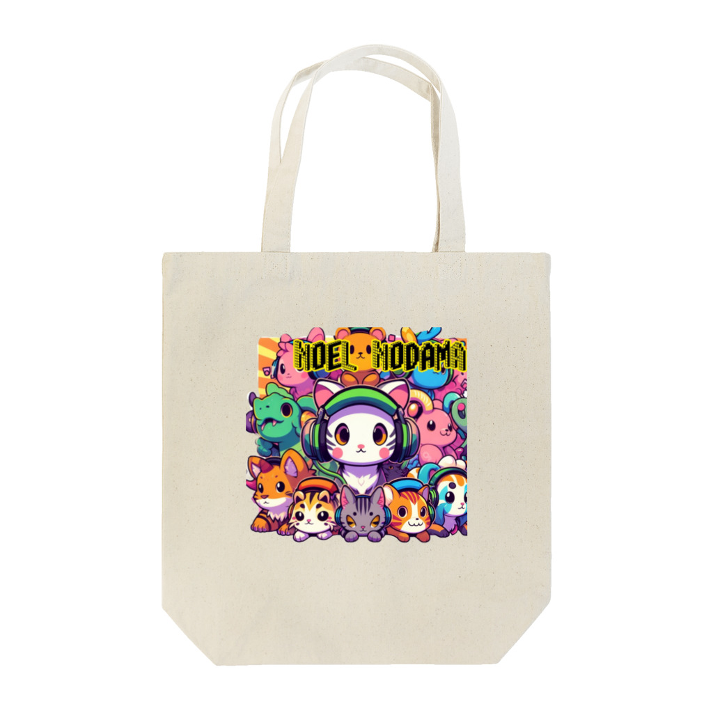 のだまクリエイターズらぼのにゃんアニマル軍団 Tote Bag