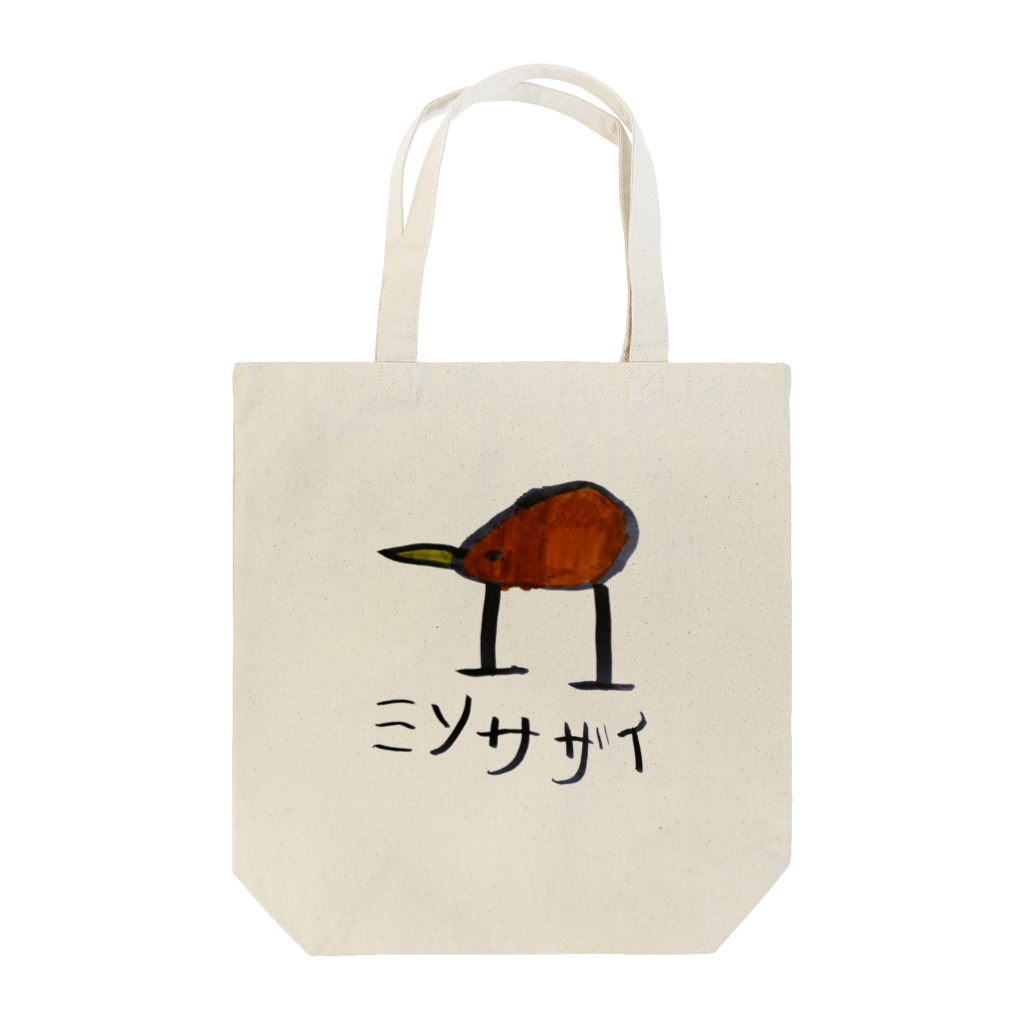 YUKIYAMAのミソサザイ(イラスト) Tote Bag