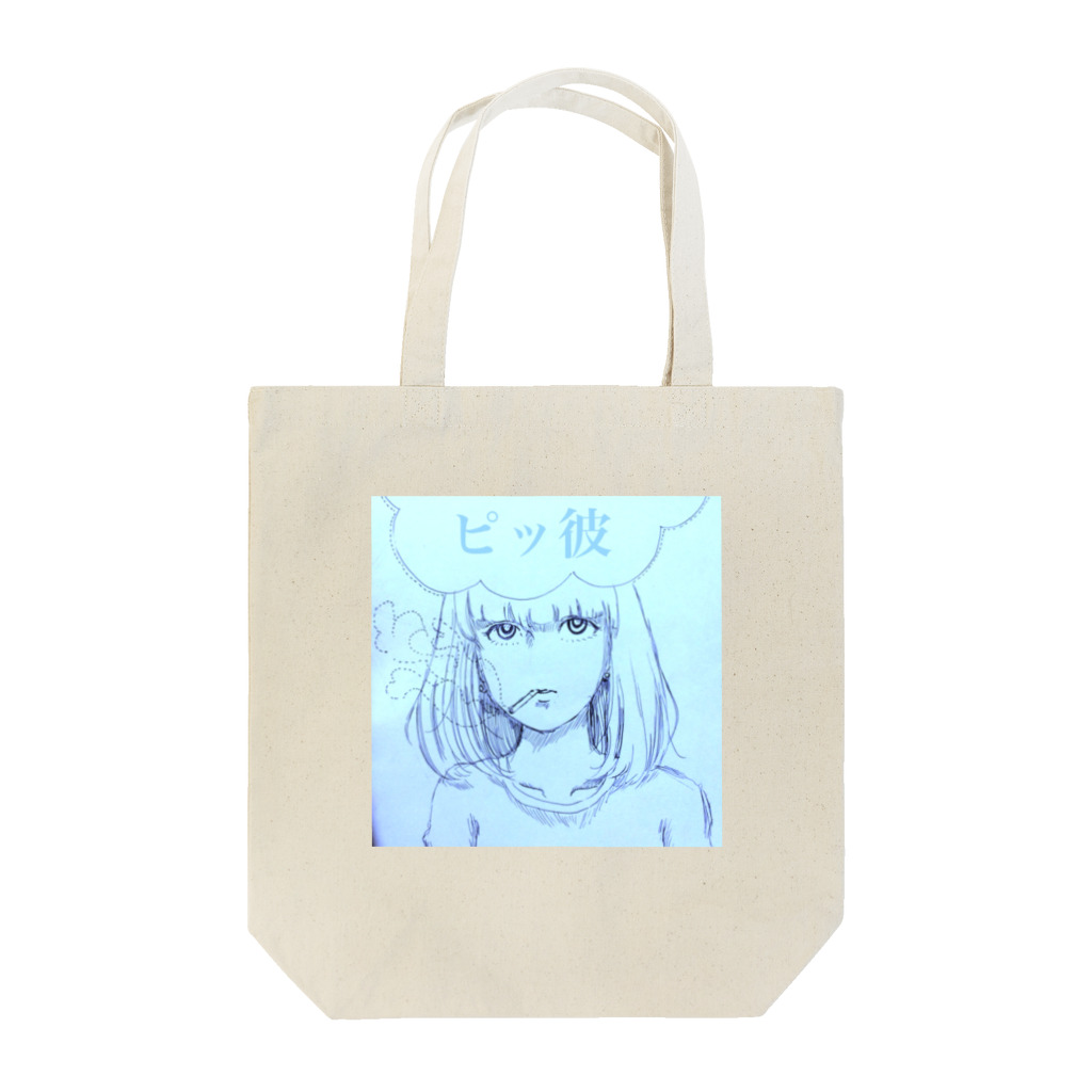 △ちゃーはん△のピッ彼ちゃん Tote Bag