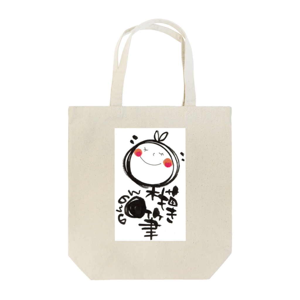 楽描き筆のんのんののんのんロゴ Tote Bag