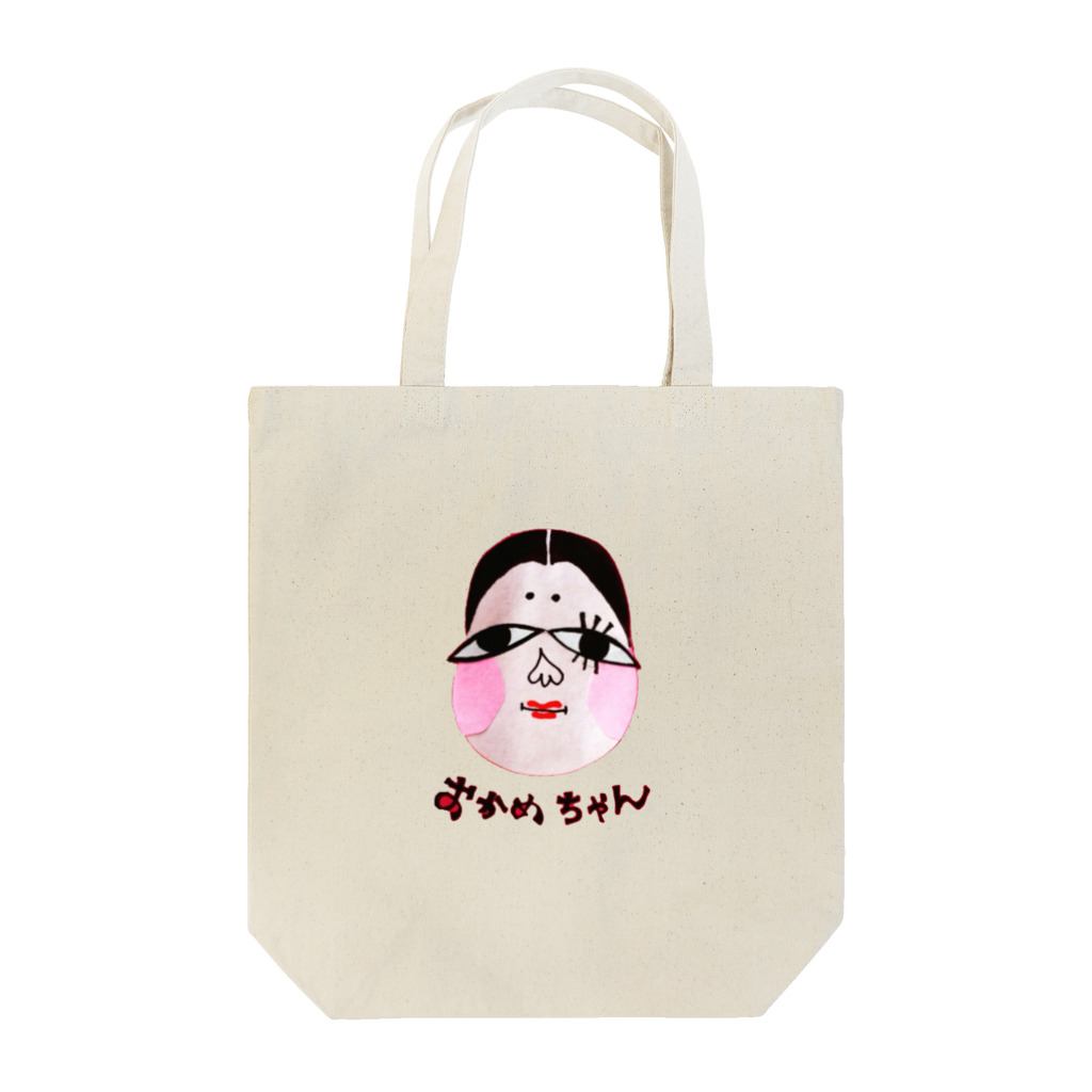 ヤマシロ屋のおかめちゃん Tote Bag