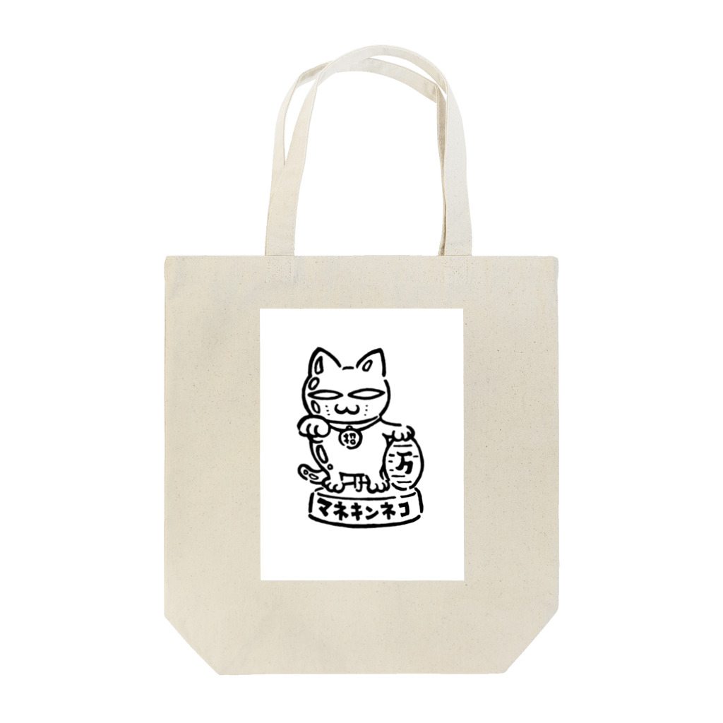 カリツォーのマネキンネコ Tote Bag