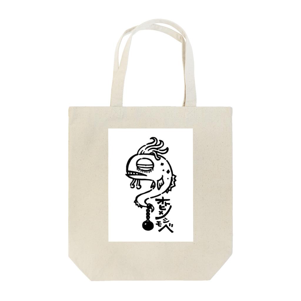 カリツォーのオトヒメノシモベ Tote Bag