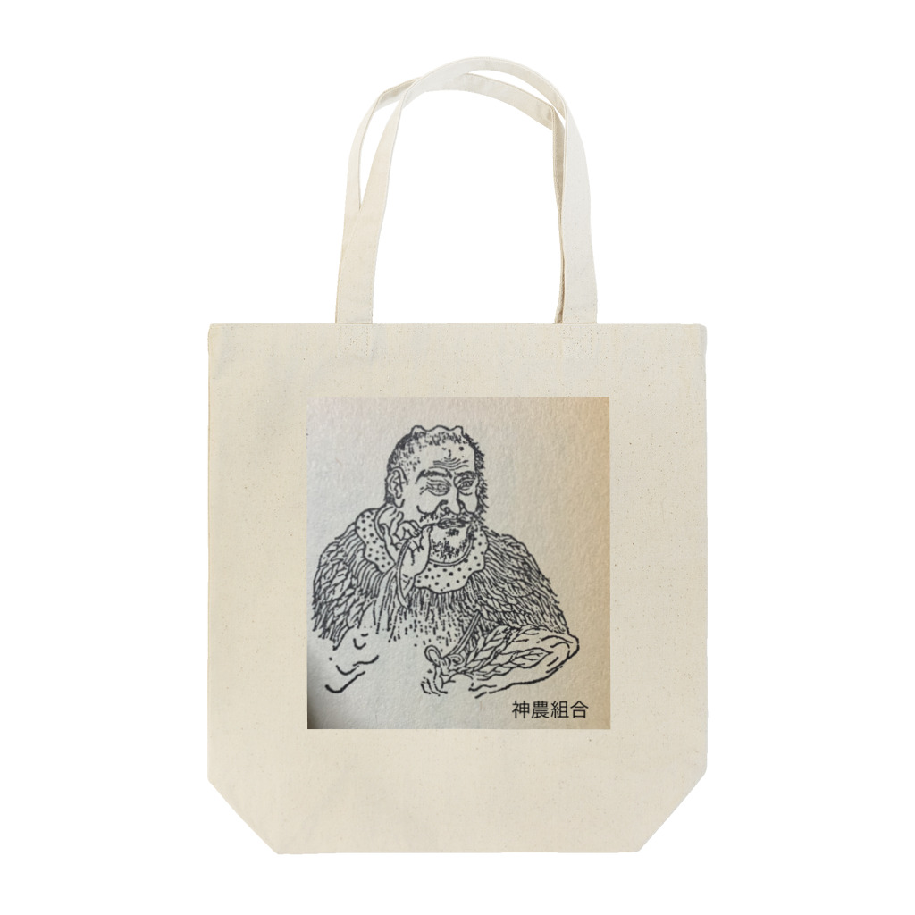 道行屋雑貨店の神農組合 Tote Bag