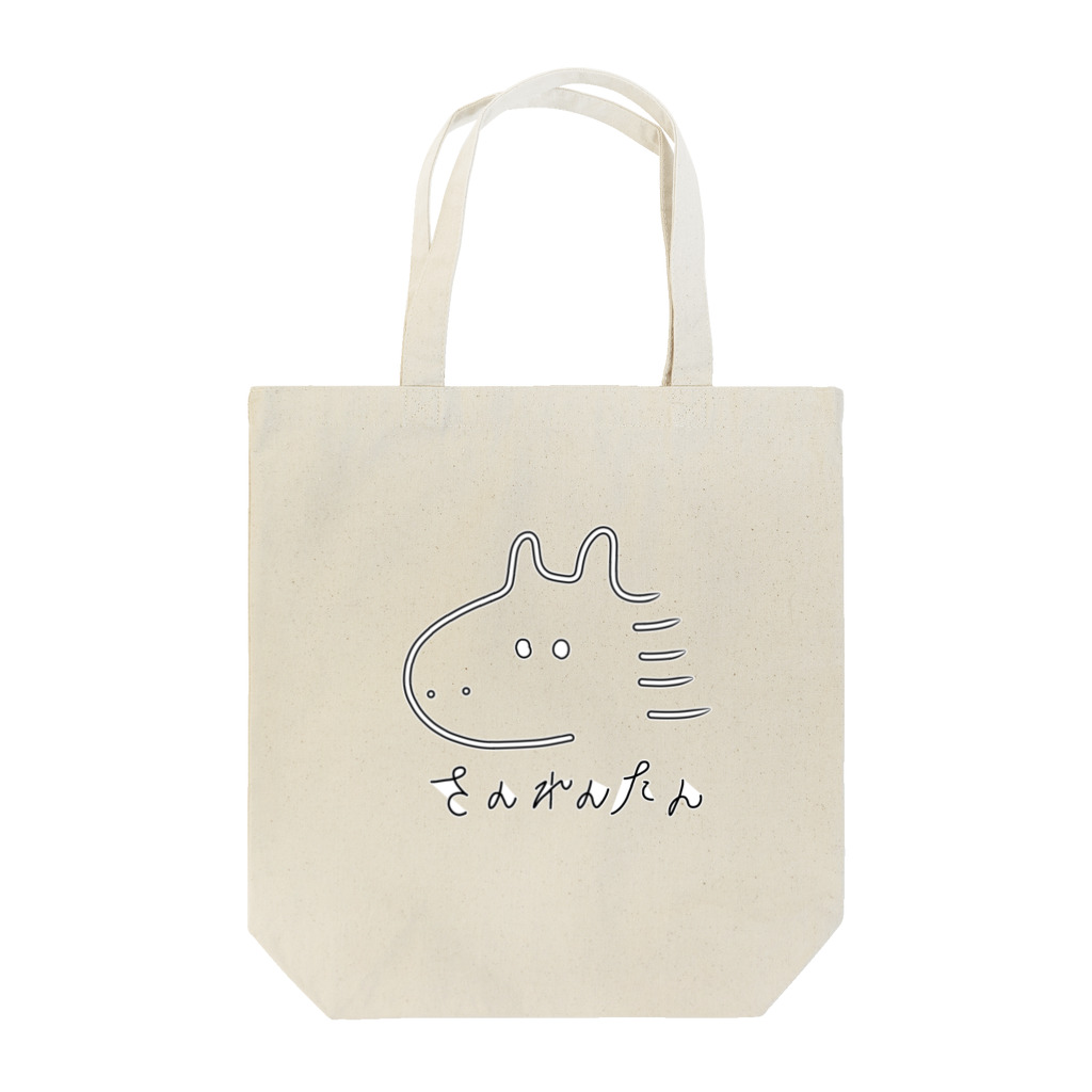 七転びおやきのumaくん さんれんたん Tote Bag