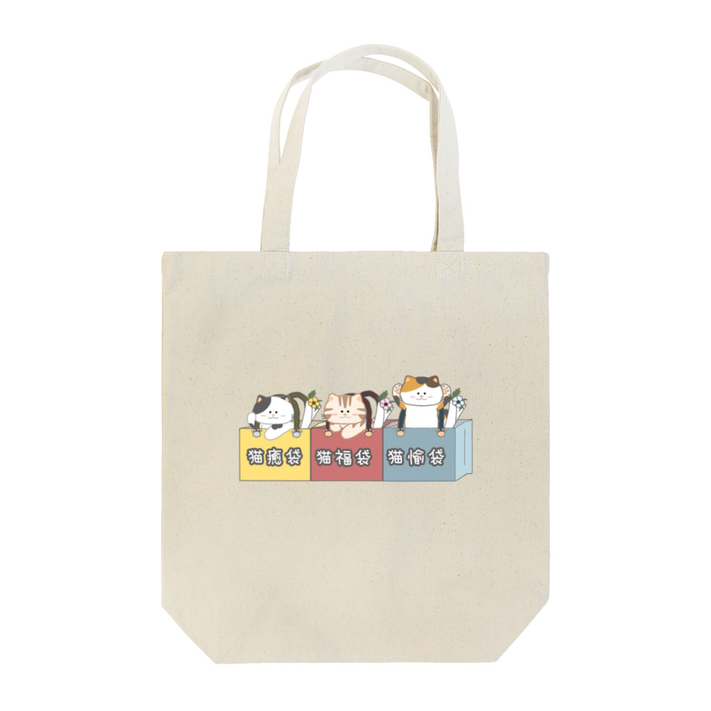 大林ゆこの猫福袋 Tote Bag