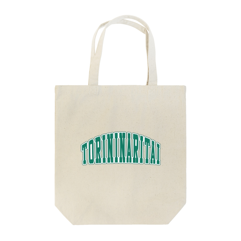 INOSTUDIOのトリになりたい Tote Bag