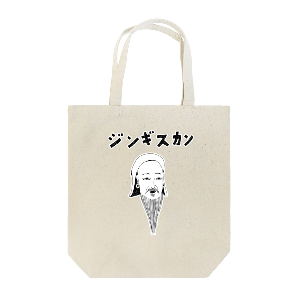 NIKORASU GOの歴史の偉人デザイン「ジンギスカン」（Tシャツ・パーカー・グッズ・ETC） Tote Bag