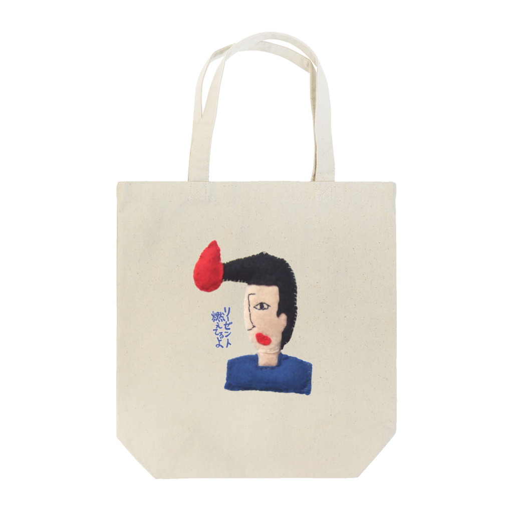 いーの！だめの?suzuri支店のリーゼント燃えてるよ人形 Tote Bag