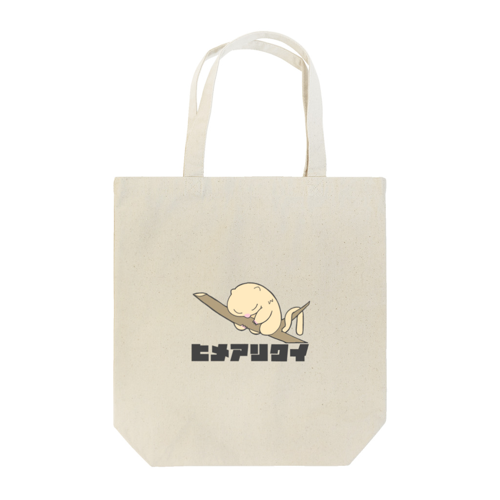 kabokabotarotaroのヒメアリクイ Tote Bag